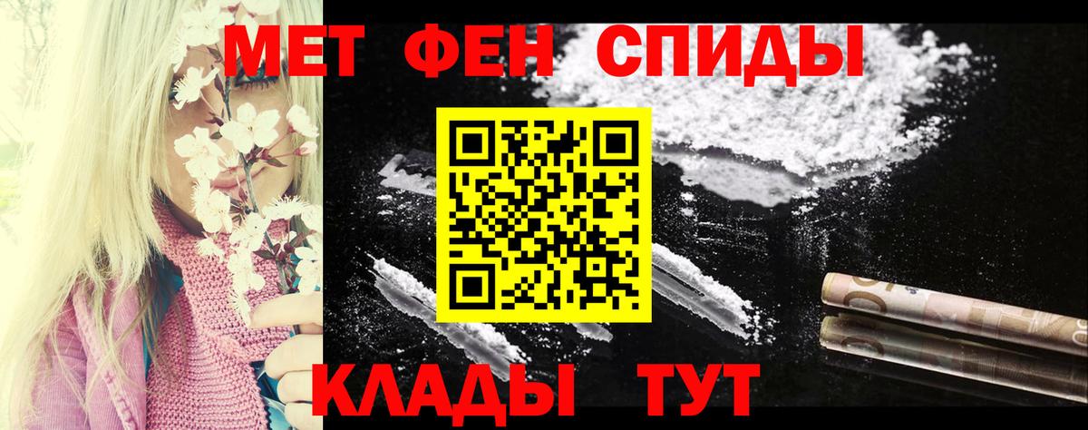 Амфетамин Розовый Бор