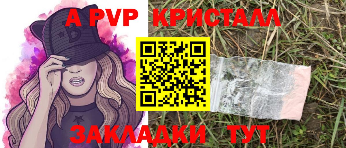 APVP Соль Бор