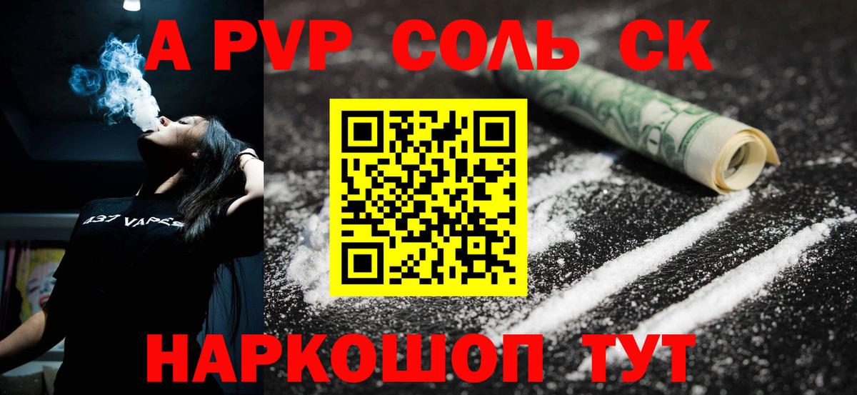 Alpha-PVP мука  Вход с VPN  Бор  Alpha PVP мука 