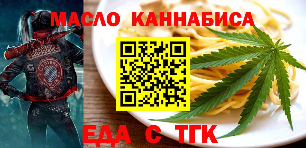 Cannafood марихуана  Вход с VPN  Бор 