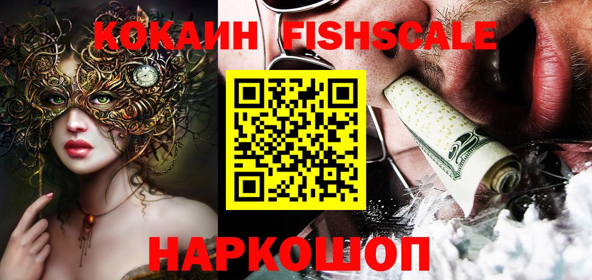 Бор  КОКАИН Эквадор  Cocaine 99%  Cocaine  Вход с VPN 