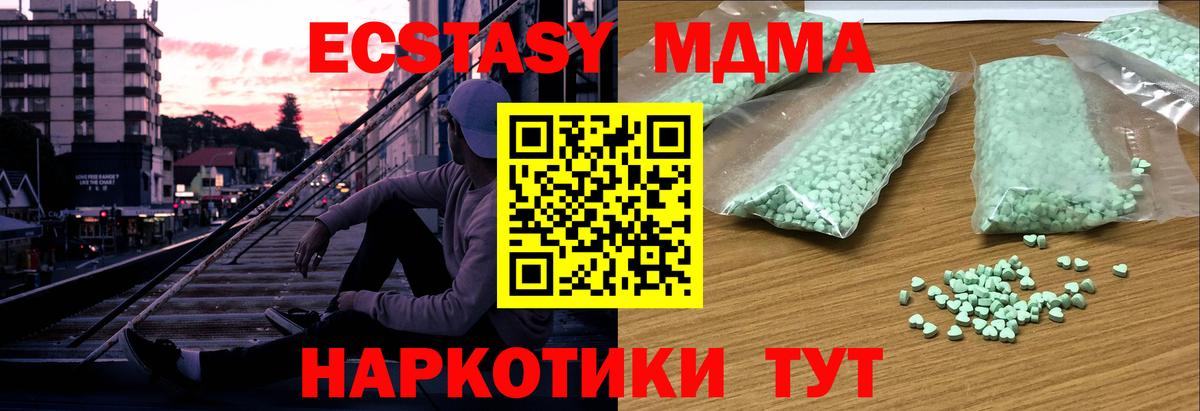 Ecstasy 280мг  Ecstasy круглые  ЭКСТАЗИ  Бор  Вход с VPN 