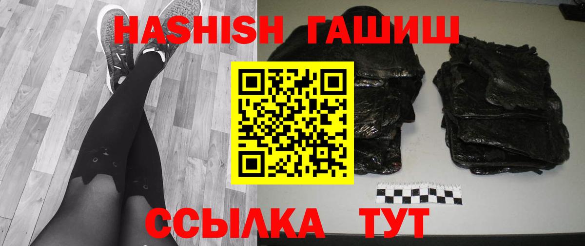 Бор  ГАШИШ  Гашиш гарик  где купить   ГАШИШ Изолятор  Вход с VPN 