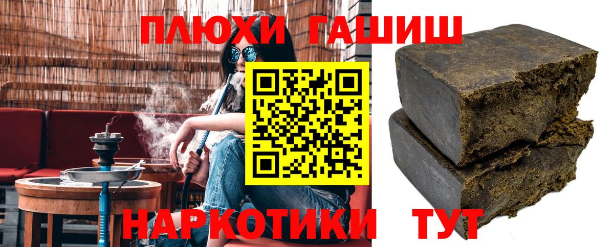 ГАШ индика сатива Бор
