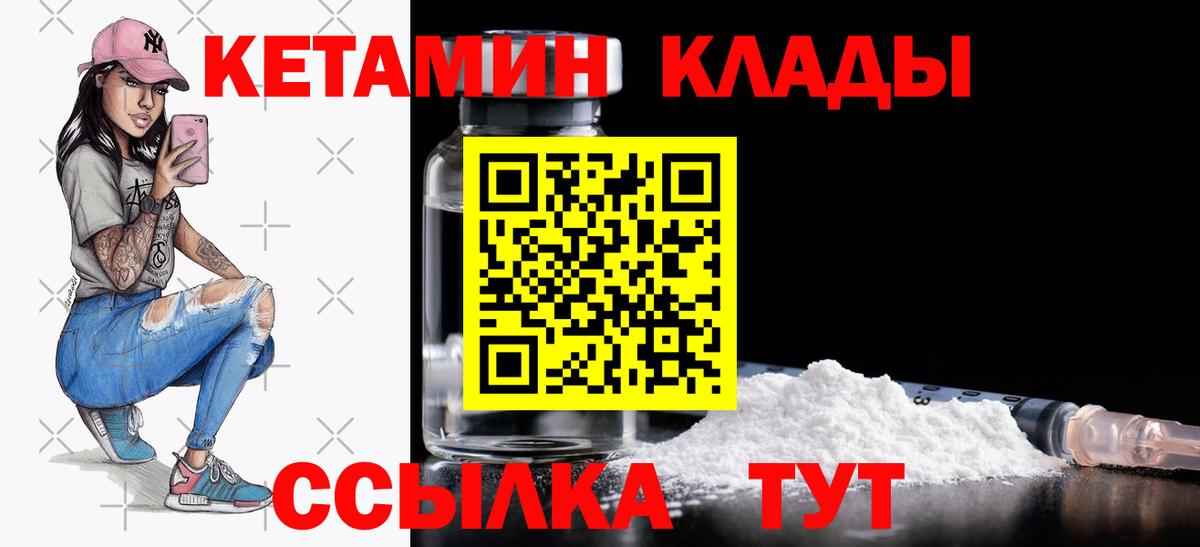 Бор  КЕТАМИН VHQ  Кетамин VHQ  Вход с VPN 