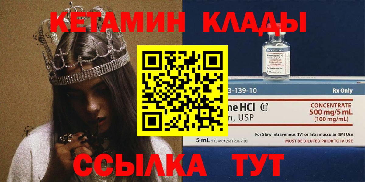 Кетамин VHQ Бор