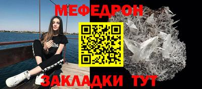 меф VHQ Севастополь