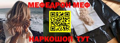 меф VHQ Севастополь