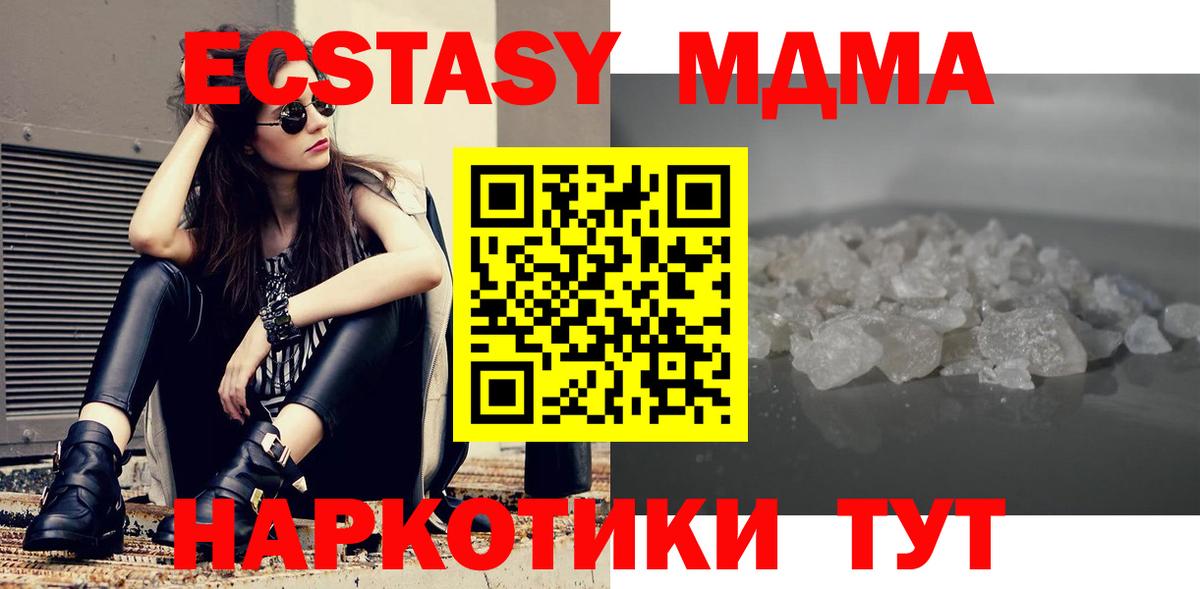 МДМА crystal  МДМА молли  МДМА  Вход с VPN  Бор 