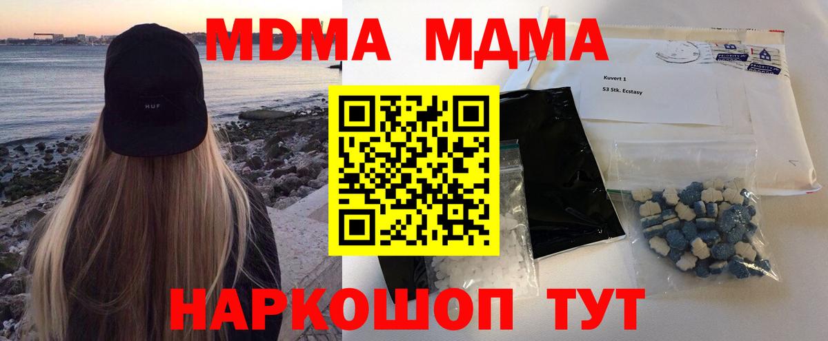 MDMA молли Бор