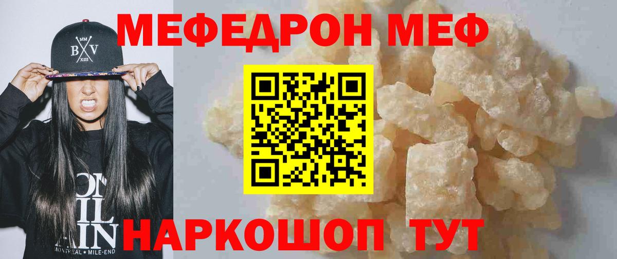 МЕФ Бор