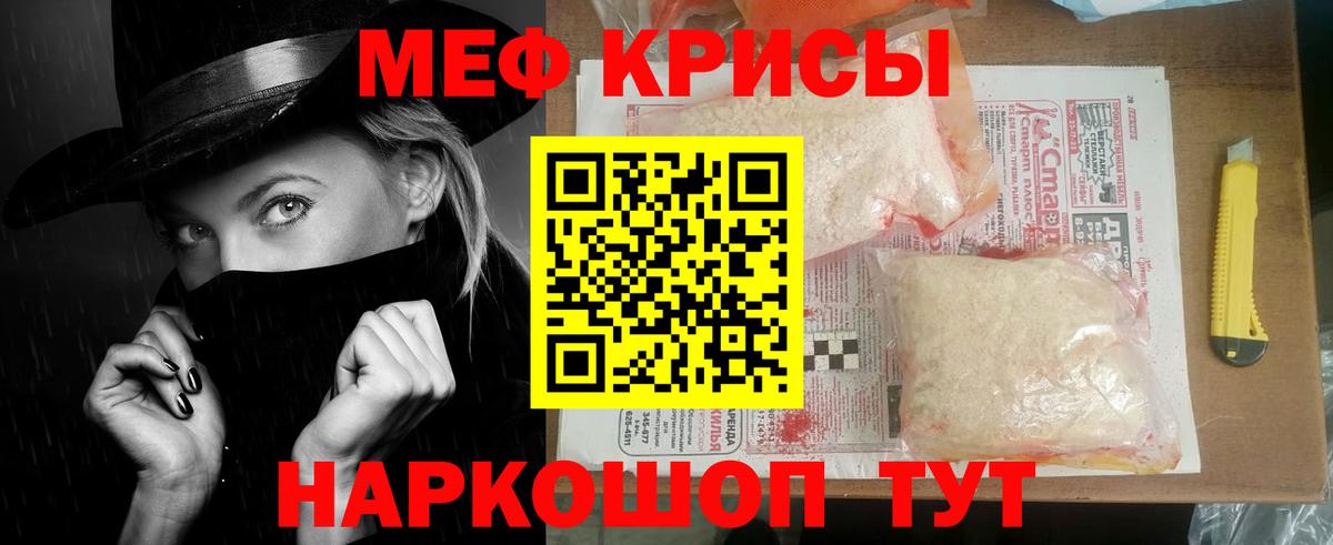 Мефедрон мука  Мефедрон  Вход с VPN  Бор  Меф мука 