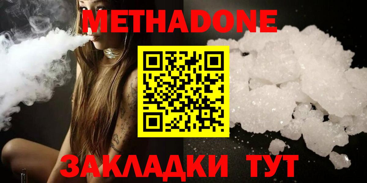 Метадон methadone Бор