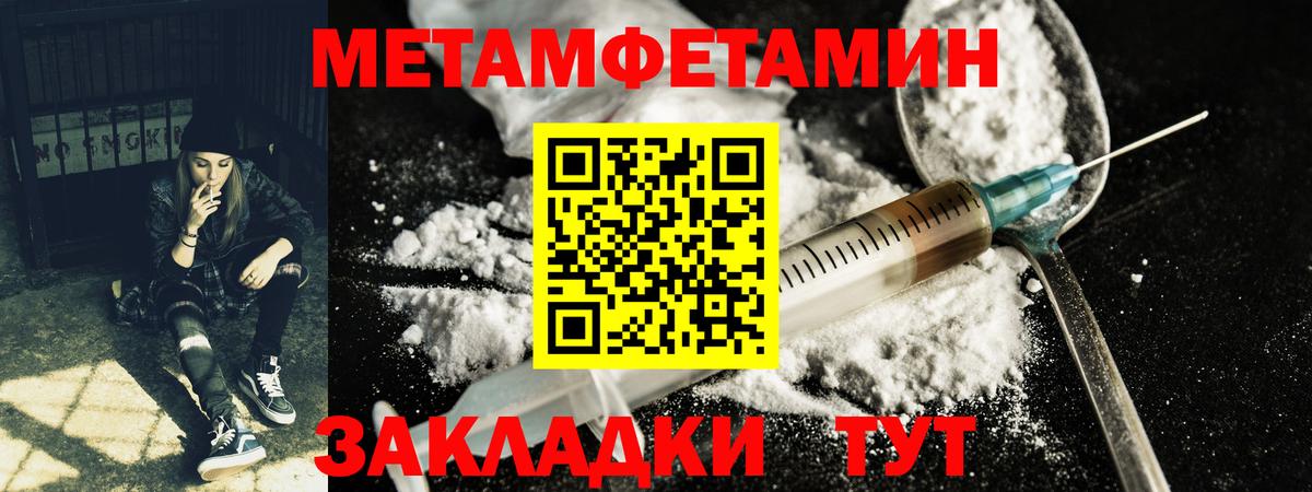 МЕТАМФЕТАМИН Methamphetamine  МЕТАМФЕТАМИН Methamphetamine  МЕТАМФЕТАМИН  Вход с VPN  Бор 