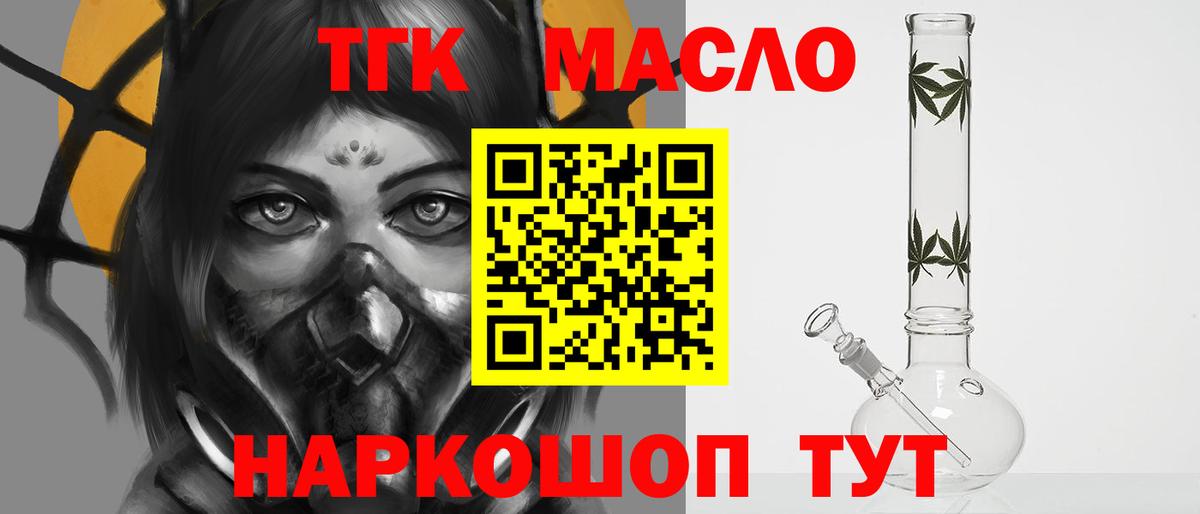 ТГК Wax Бор