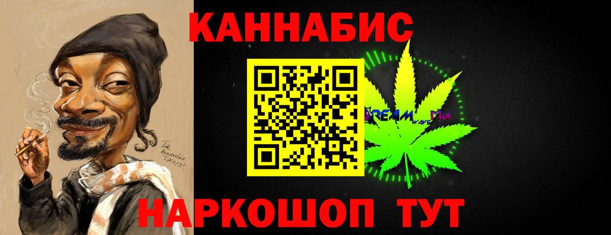 Конопля THC 21%  МАРИХУАНА OG Kush  Каннабис White Widow  Вход с VPN  Бор 